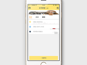 ȫ������app�_�l(f��)����